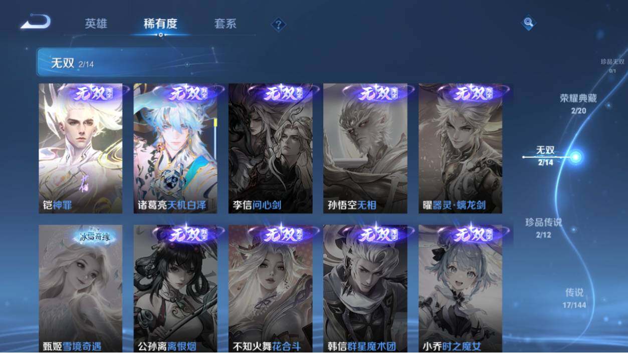 WZEY4360790王者荣耀账号详情图10