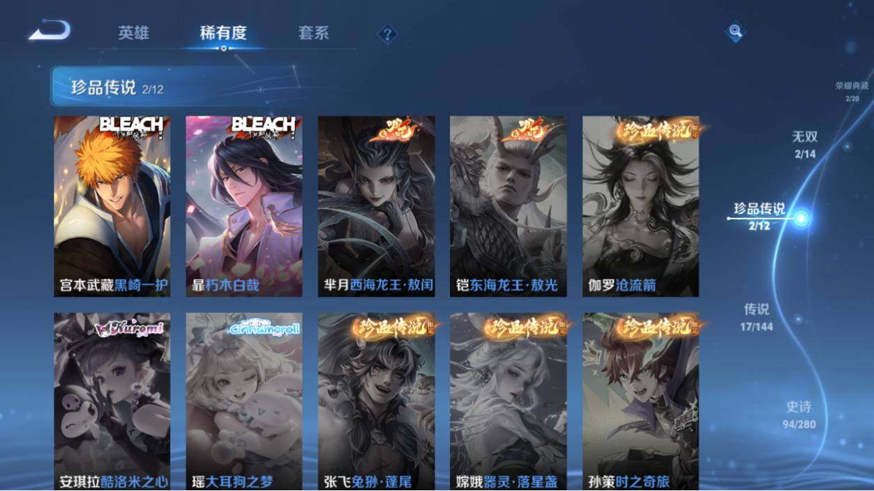 WZEY4360790王者荣耀账号详情图12