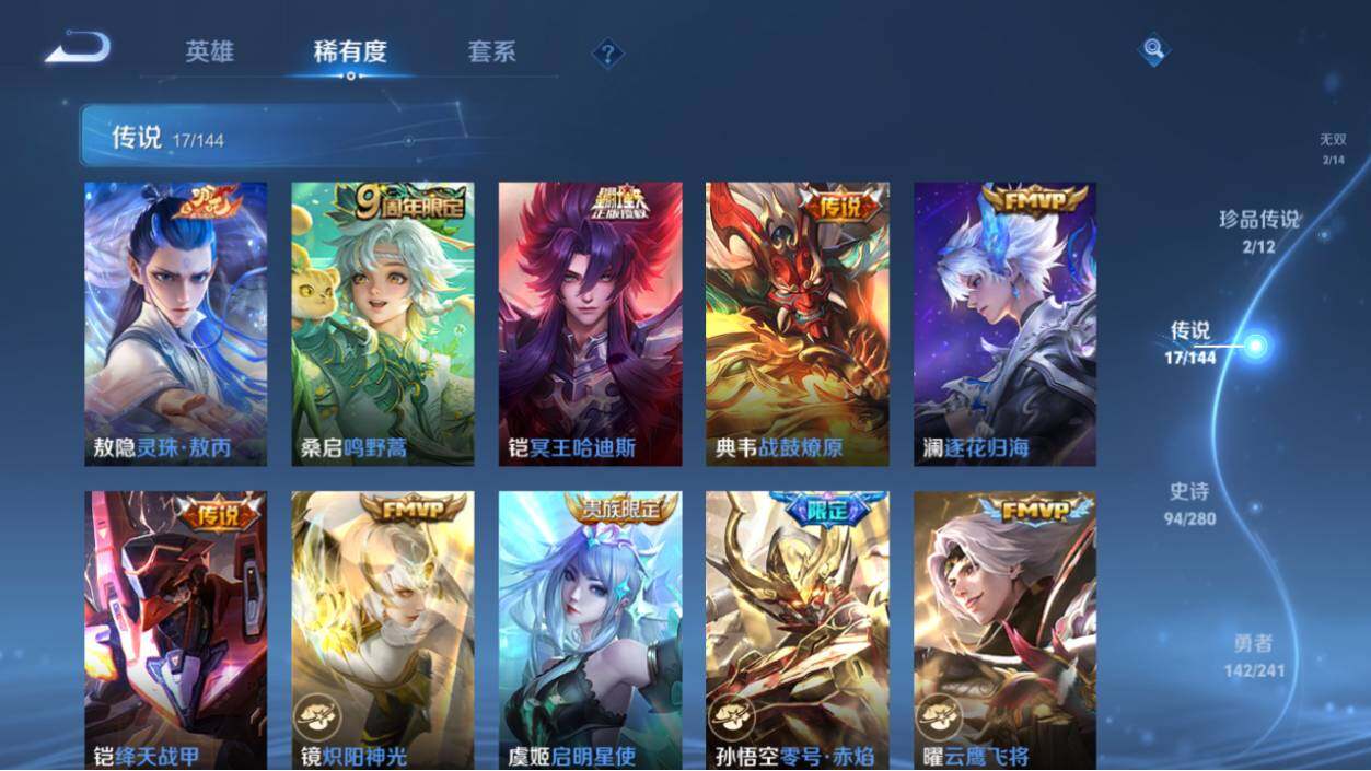 WZEY4360790王者荣耀账号详情图17
