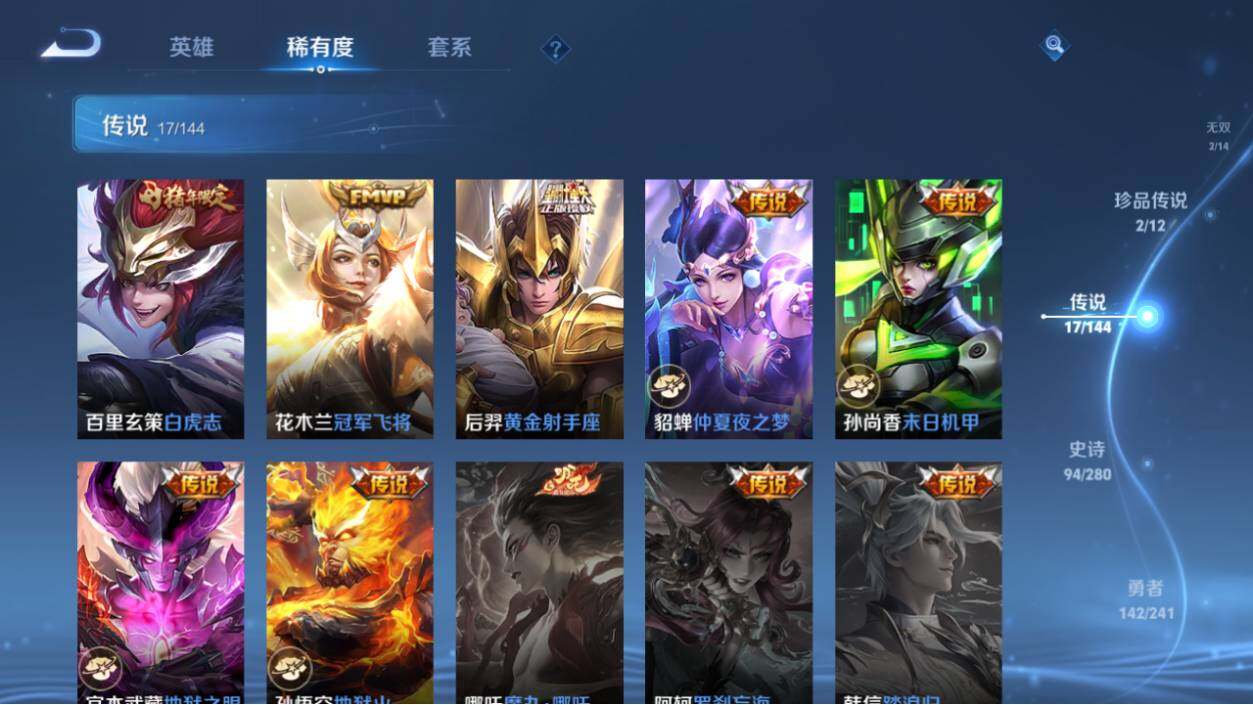 WZEY4360790王者荣耀账号详情图18