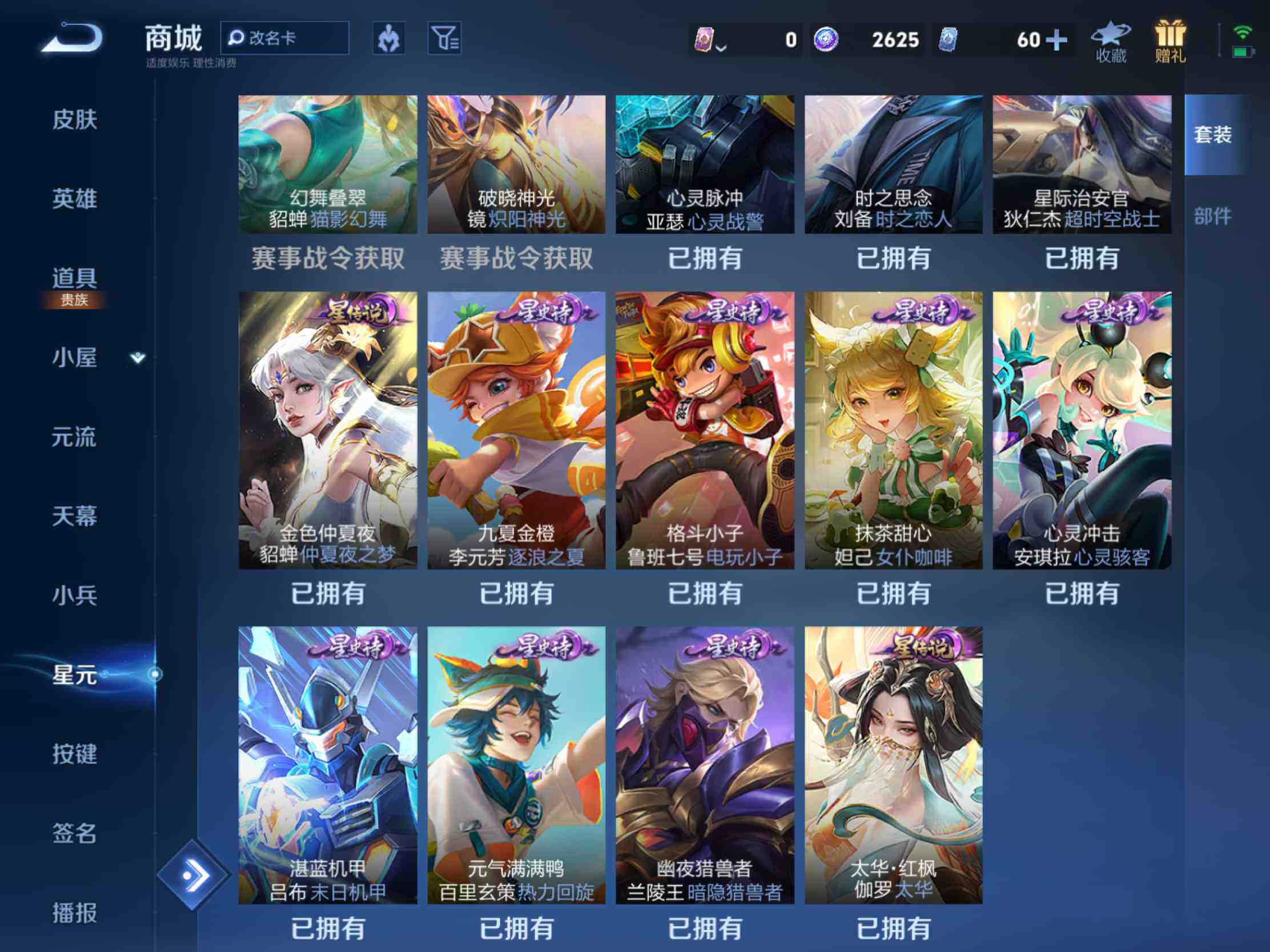 WZJM4360364王者荣耀账号详情图37
