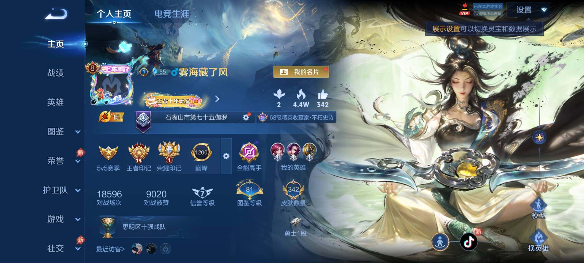 WZCMY4363319王者荣耀账号详情图2 WZCMY4363319王者荣耀账号详情图2