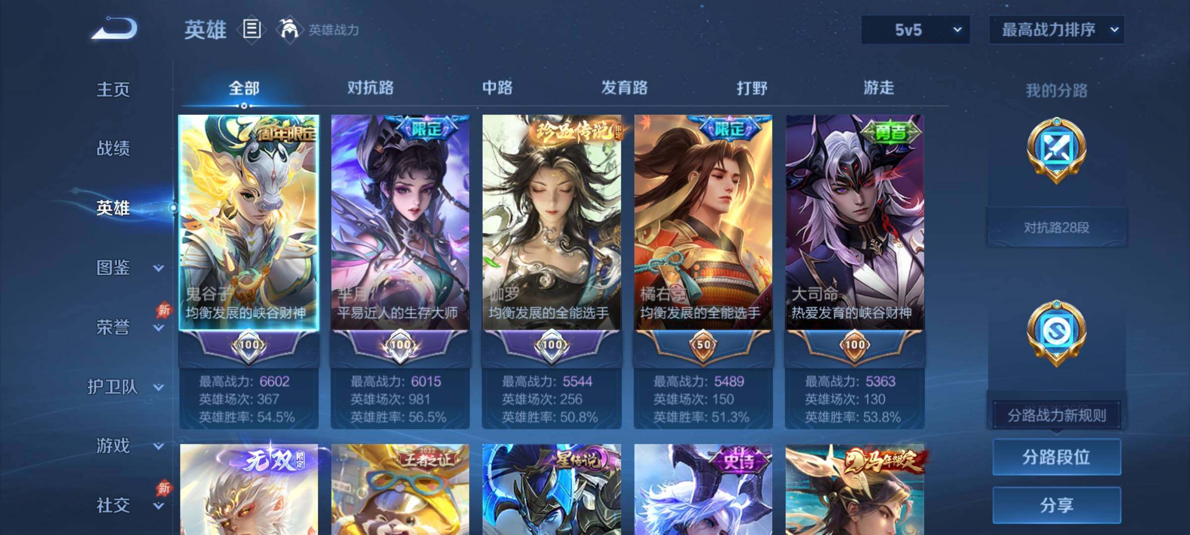 WZCMY4363319王者荣耀账号详情图3 WZCMY4363319王者荣耀账号详情图3