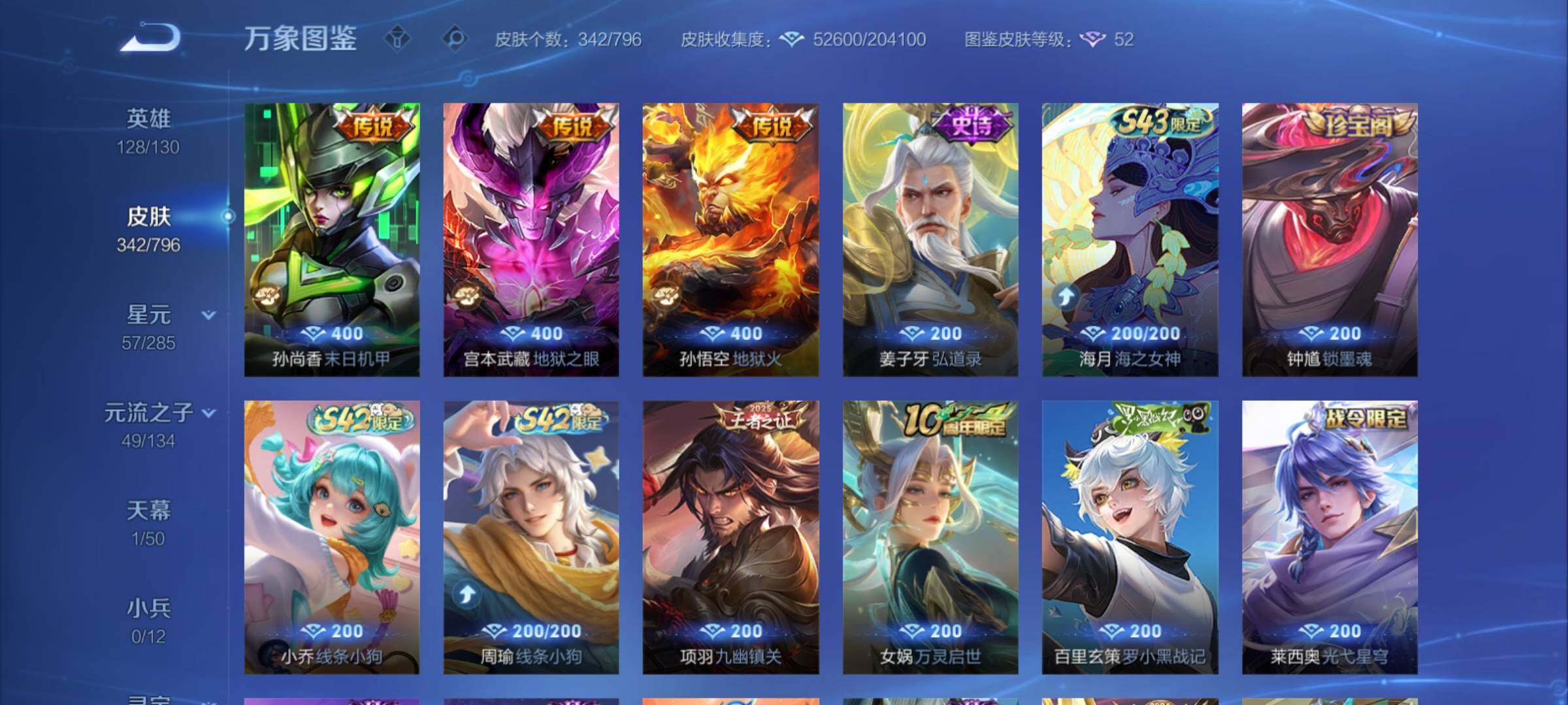 WZCMY4363319王者荣耀账号详情图9 WZCMY4363319王者荣耀账号详情图9