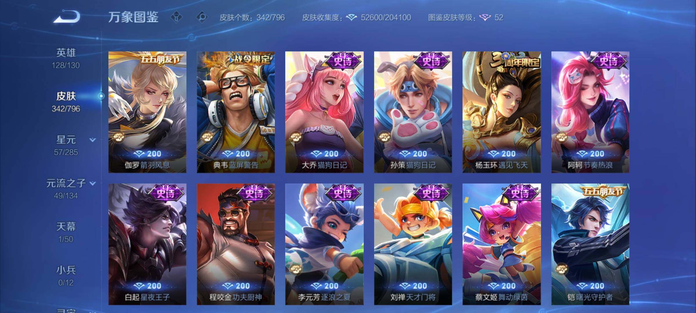 WZCMY4363319王者荣耀账号详情图14 WZCMY4363319王者荣耀账号详情图14