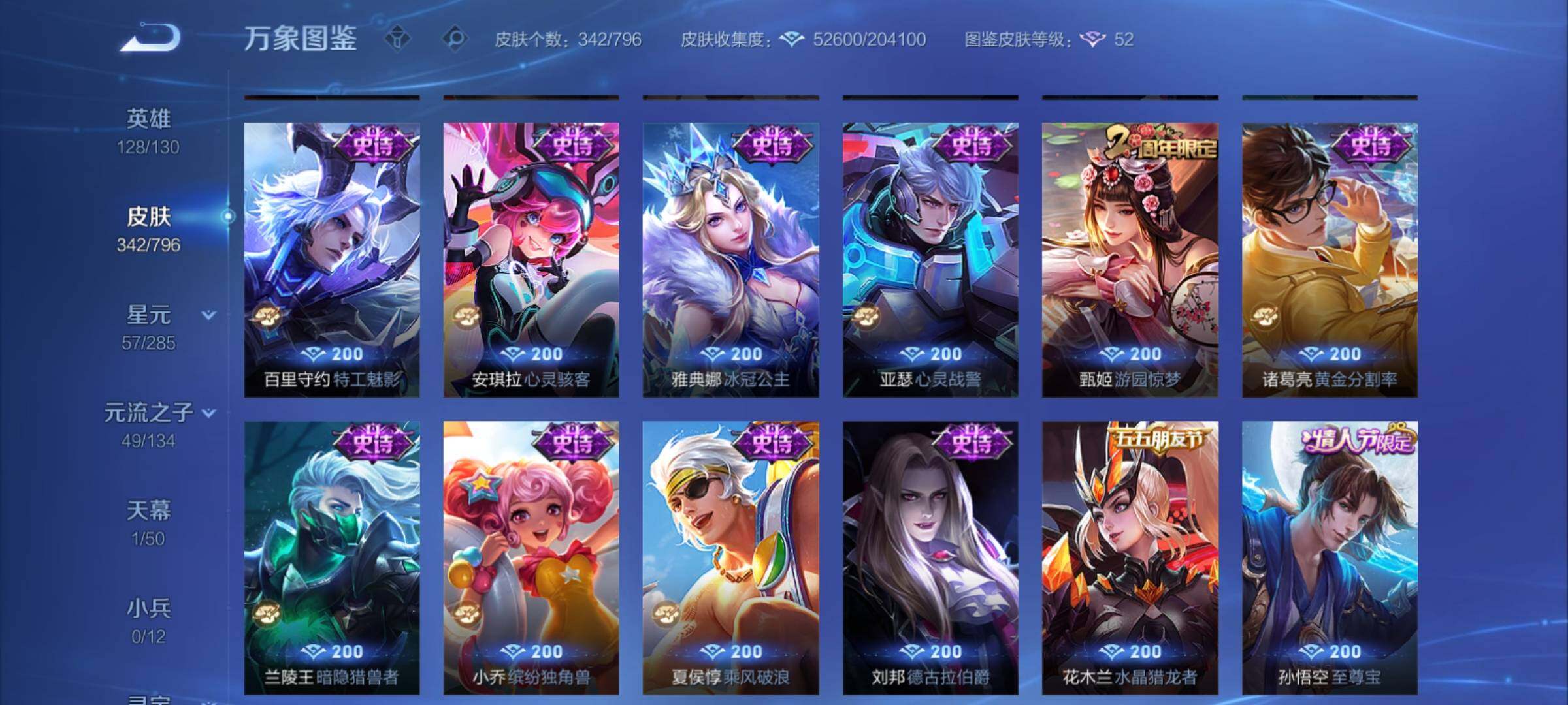WZCMY4363319王者荣耀账号详情图15 WZCMY4363319王者荣耀账号详情图15