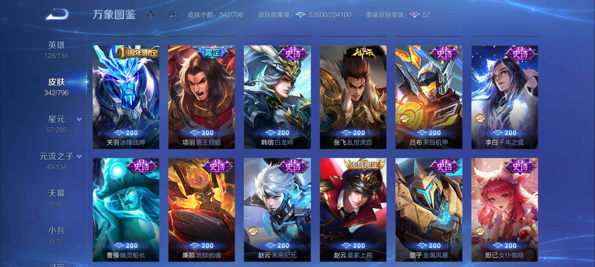 WZCMY4363319王者荣耀账号详情图16 WZCMY4363319王者荣耀账号详情图16