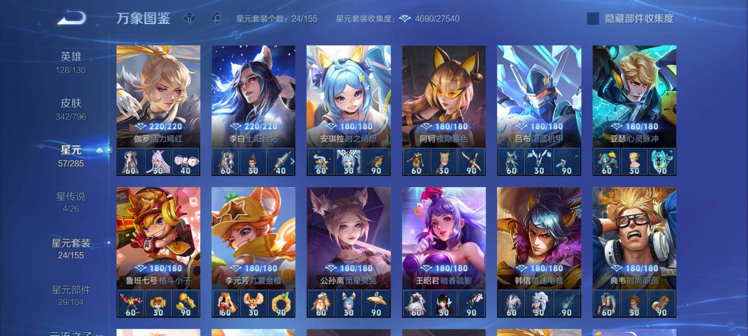 WZCMY4363319王者荣耀账号详情图19 WZCMY4363319王者荣耀账号详情图19