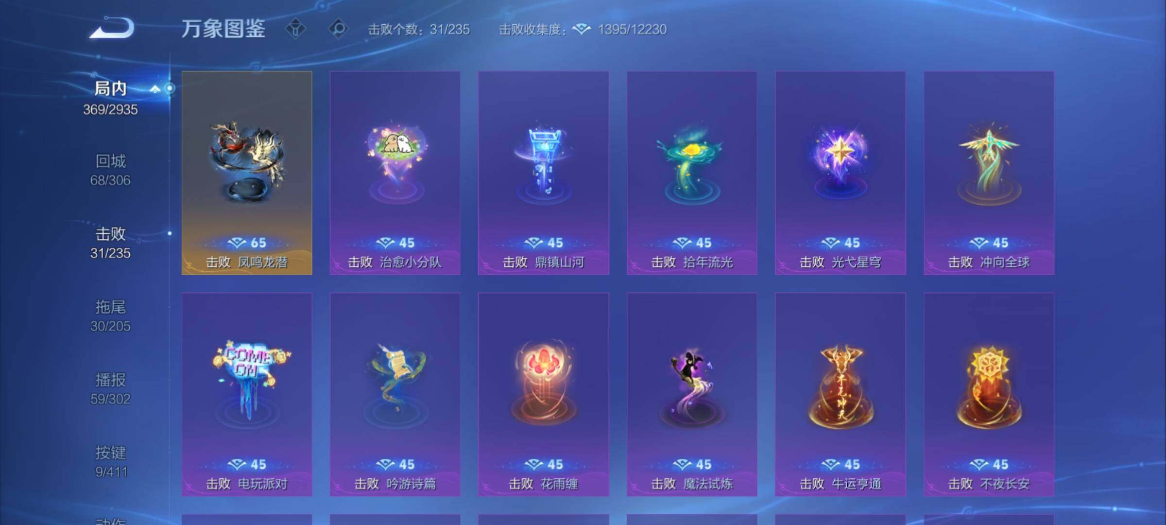 WZCMY4363319王者荣耀账号详情图21 WZCMY4363319王者荣耀账号详情图21