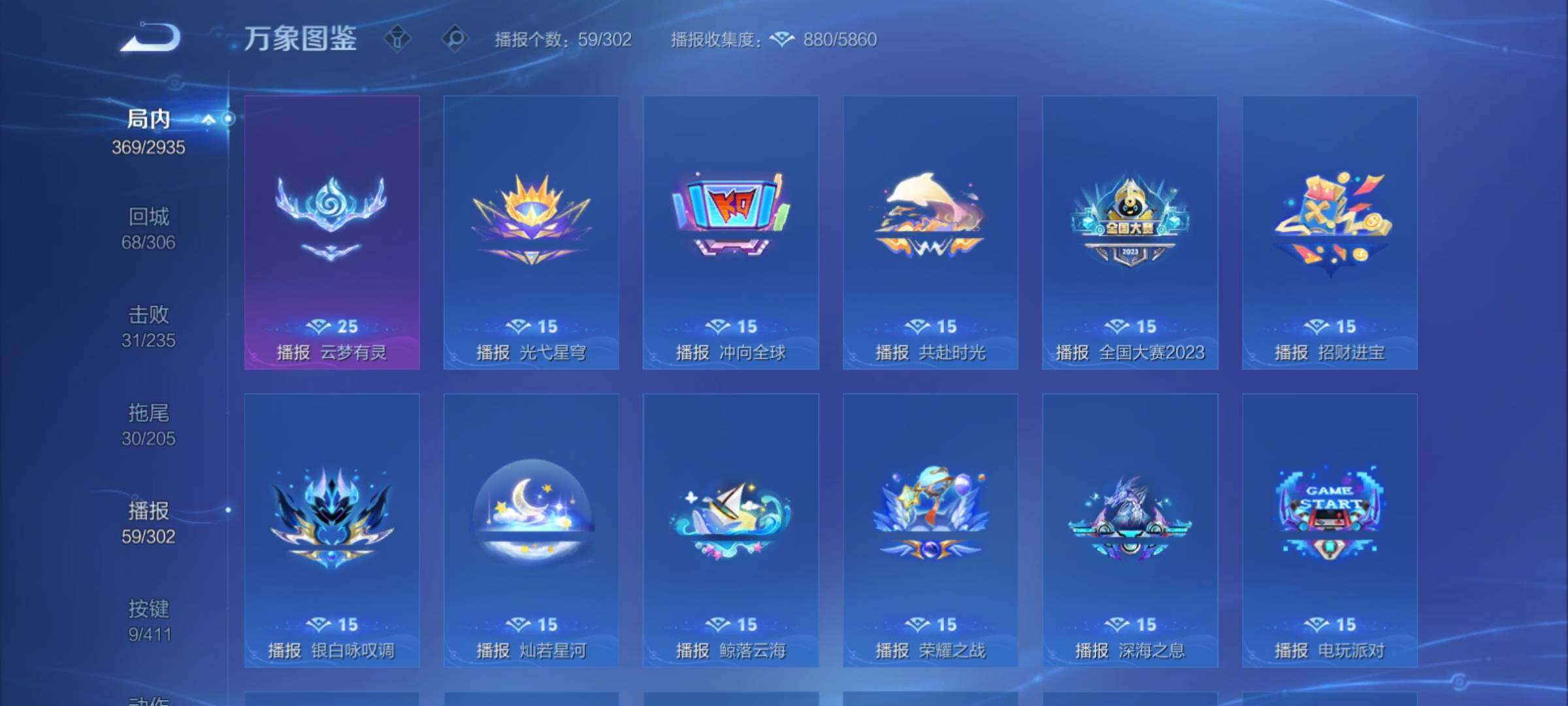 WZCMY4363319王者荣耀账号详情图23 WZCMY4363319王者荣耀账号详情图23