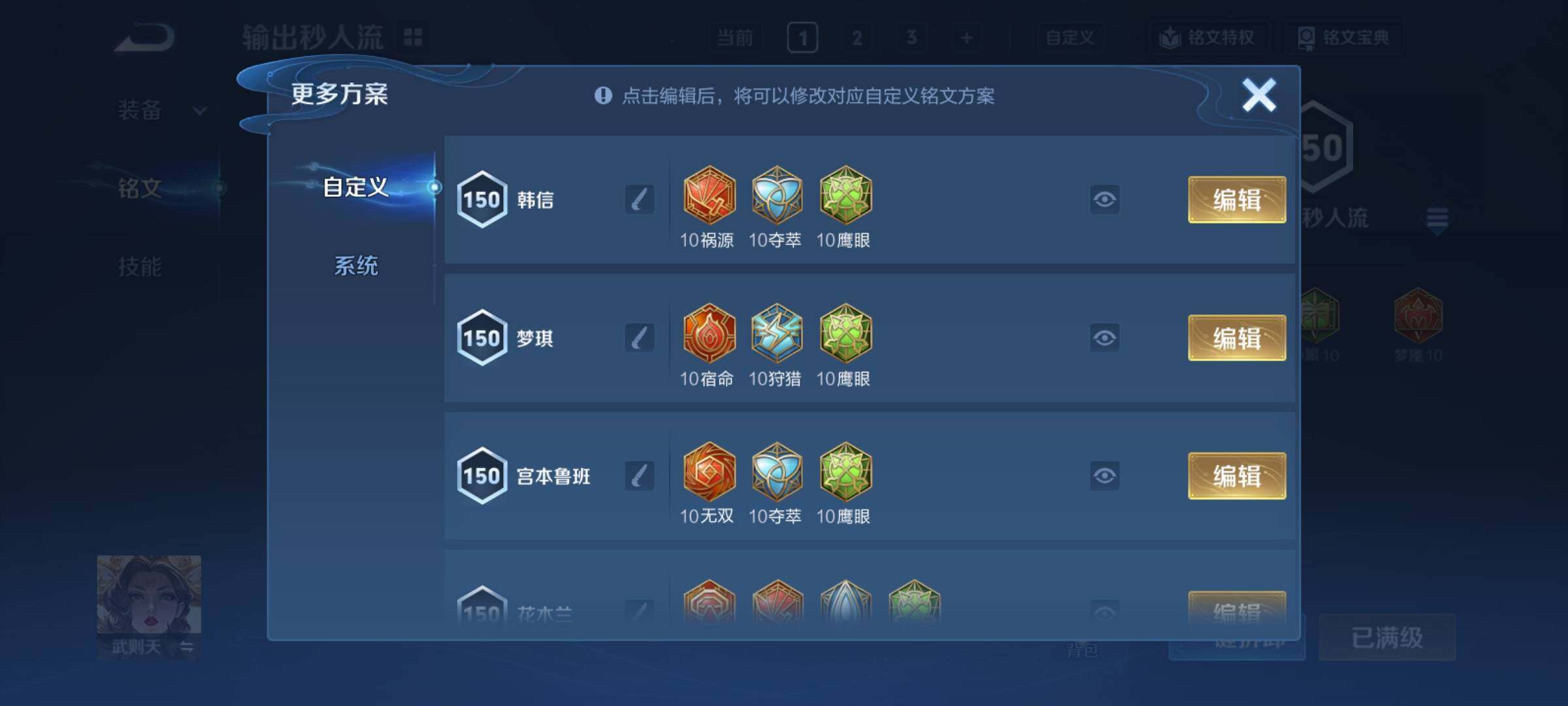 WZCMY4363319王者荣耀账号详情图25 WZCMY4363319王者荣耀账号详情图25