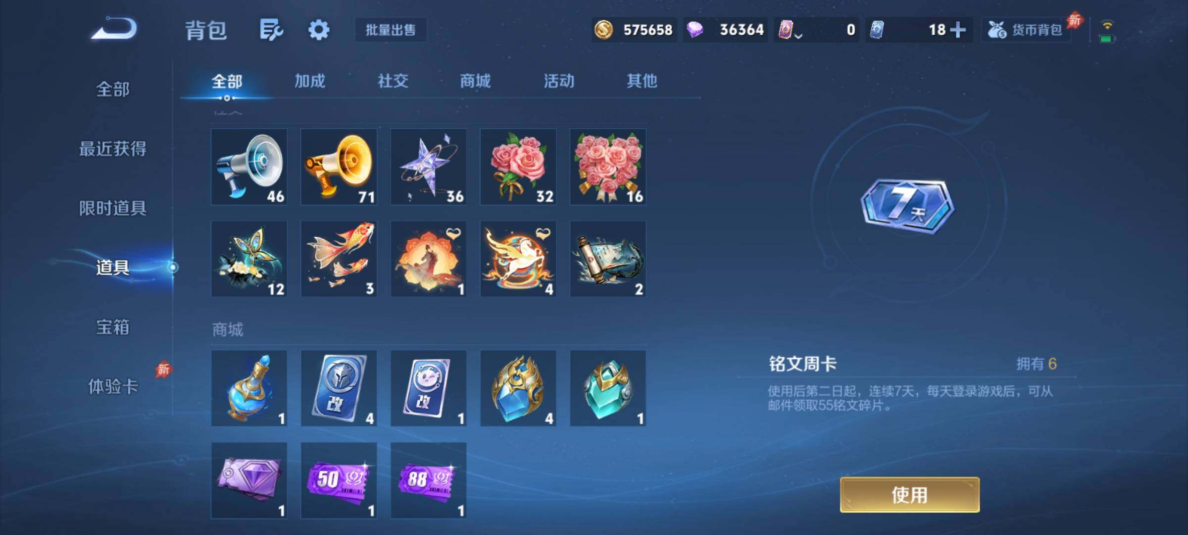 WZCMY4363319王者荣耀账号详情图26 WZCMY4363319王者荣耀账号详情图26