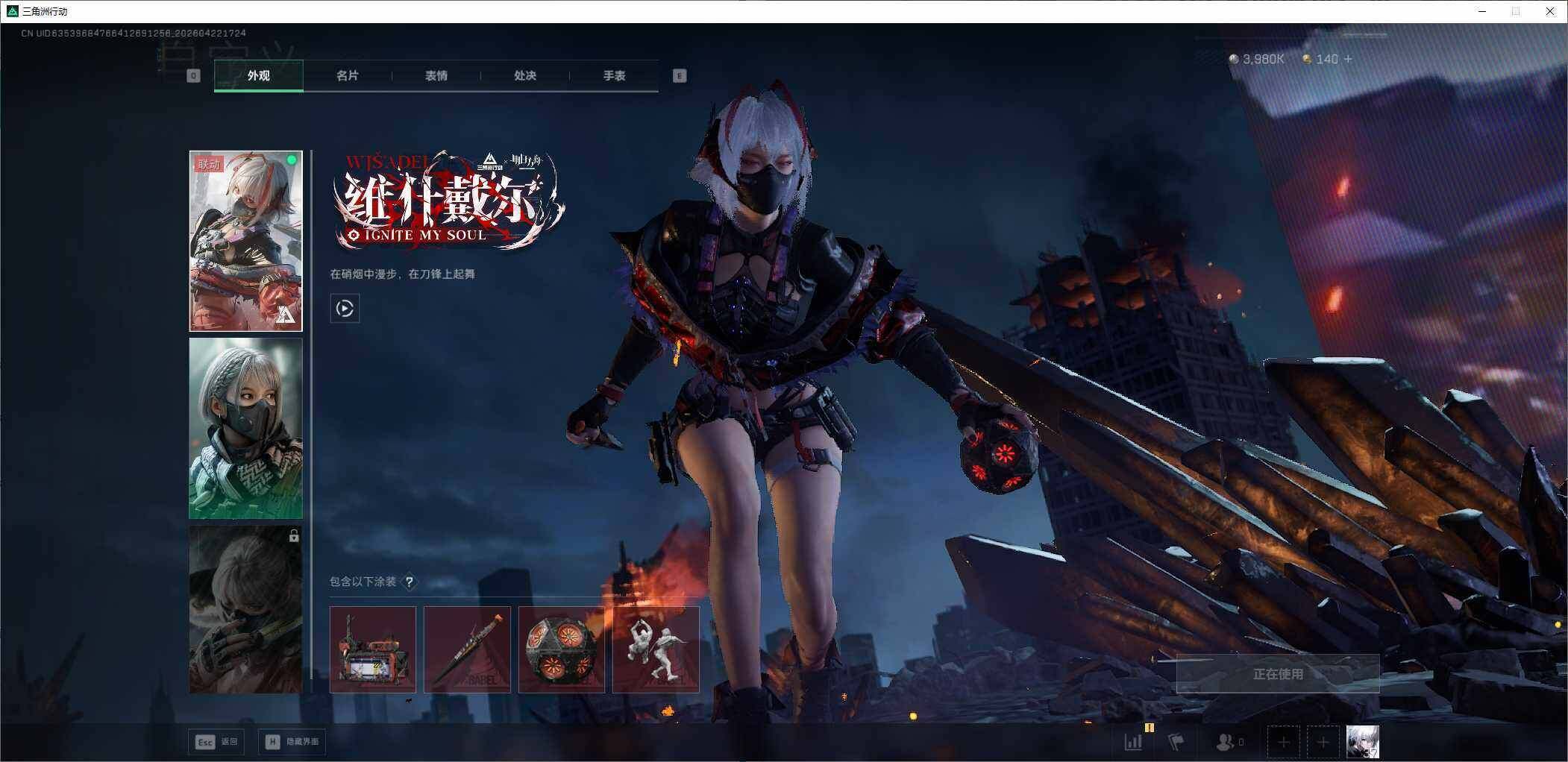 SJZEY4119287三角洲行动账号详情图4