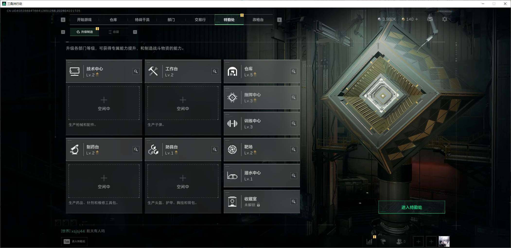 SJZEY4119287三角洲行动账号详情图6
