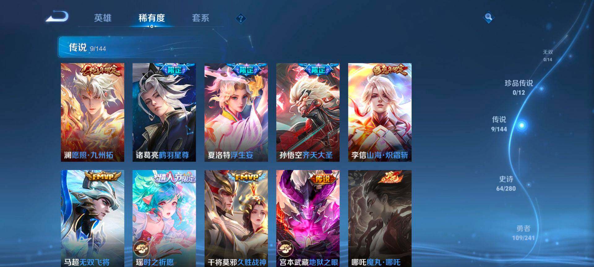 WZQM4360624王者荣耀账号详情图6
