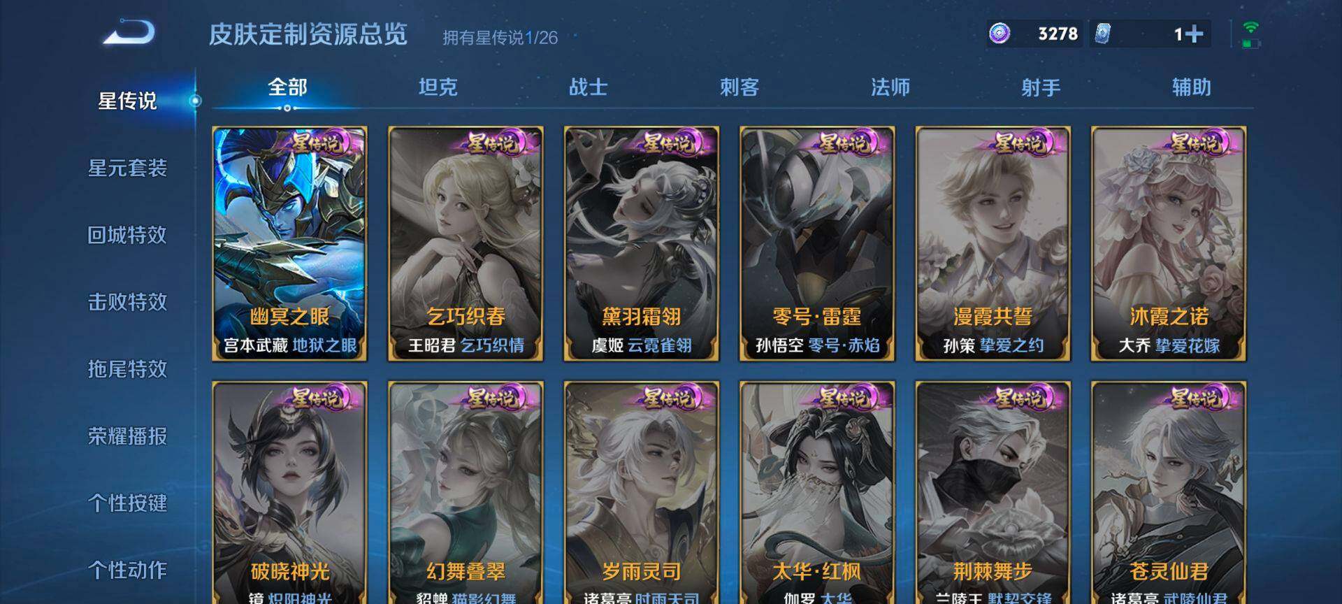 WZQM4360641王者荣耀账号详情图7