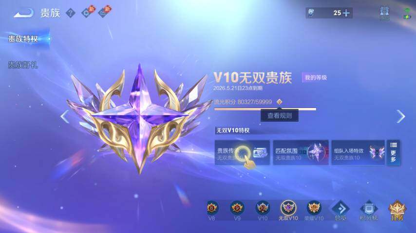 WZEY4361066王者荣耀账号详情图11