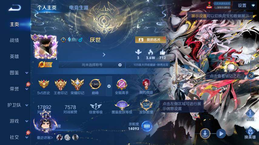 WZEY4361066王者荣耀账号详情图12