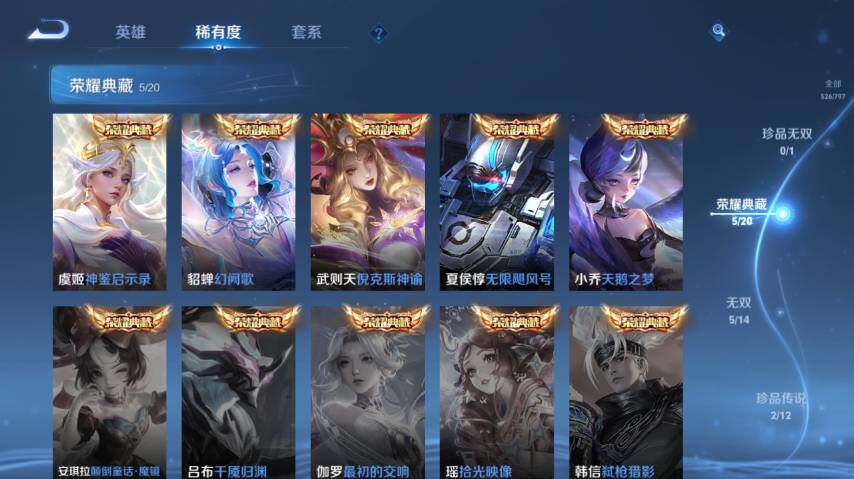 WZEY4361066王者荣耀账号详情图16