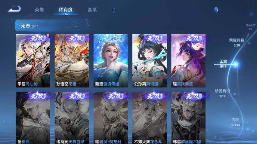 WZEY4361066王者荣耀账号详情图17
