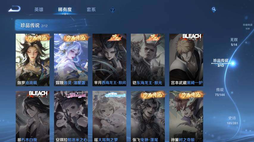 WZEY4361066王者荣耀账号详情图18