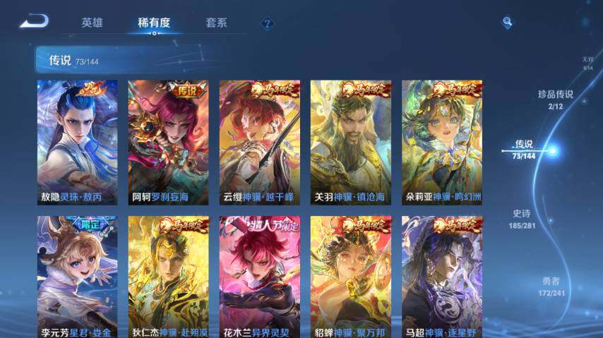 WZEY4361066王者荣耀账号详情图19