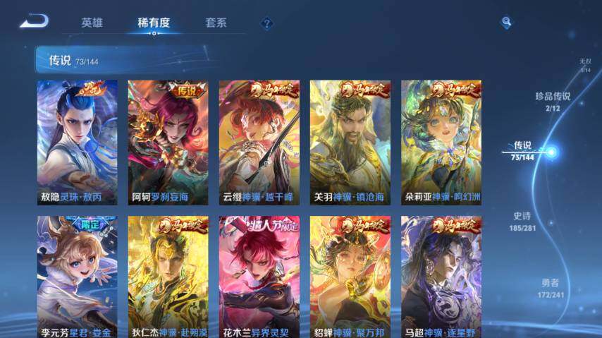 WZEY4361066王者荣耀账号详情图20