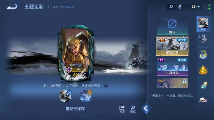 WZEY4361066王者荣耀账号详情图21
