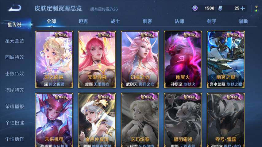 WZEY4361066王者荣耀账号详情图22