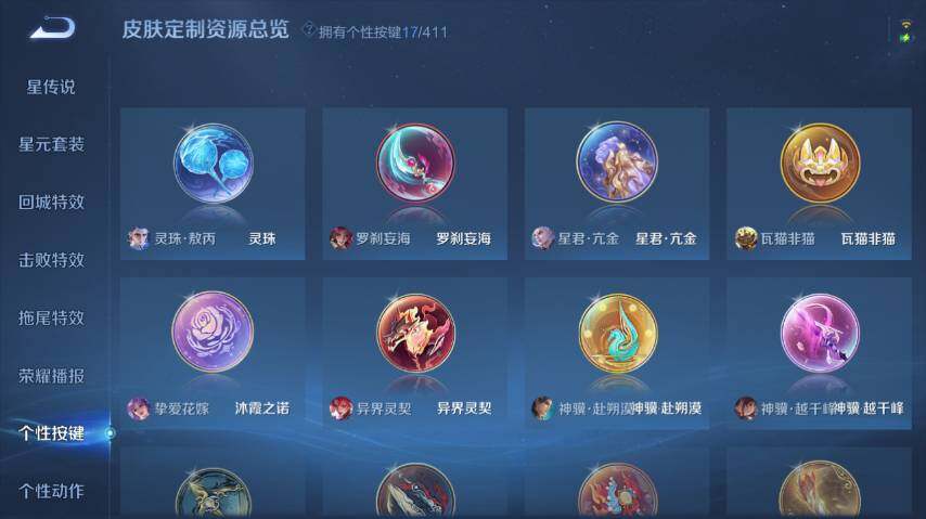 WZEY4361066王者荣耀账号详情图23