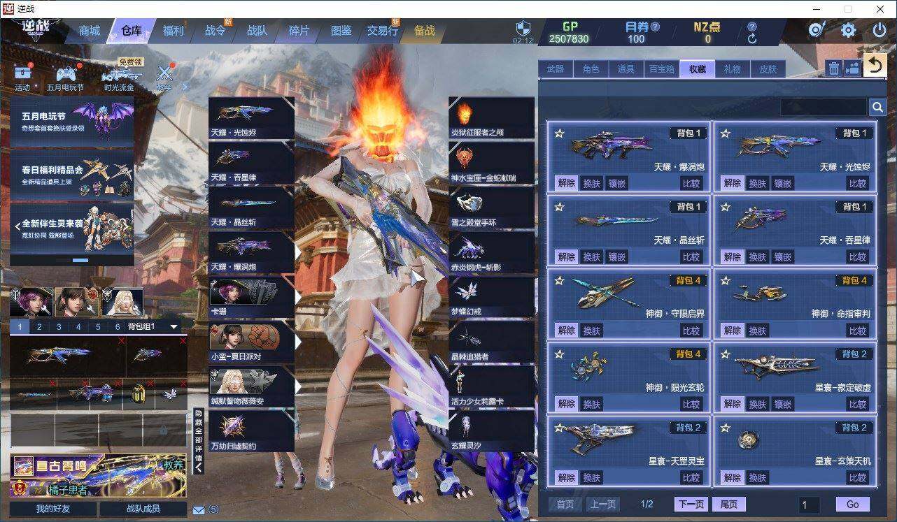 R1233/可二次/联通【天曜套】神域三件...