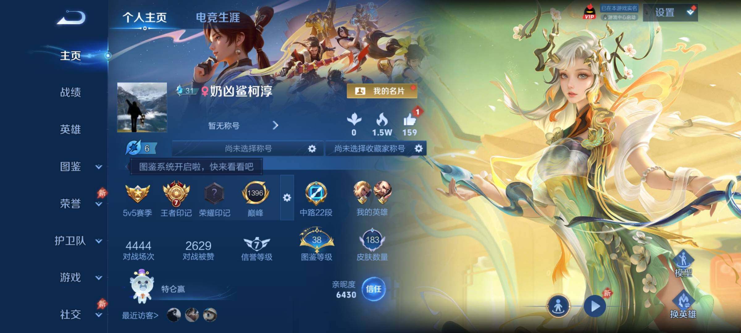 WZCMY4361326王者荣耀账号详情图2