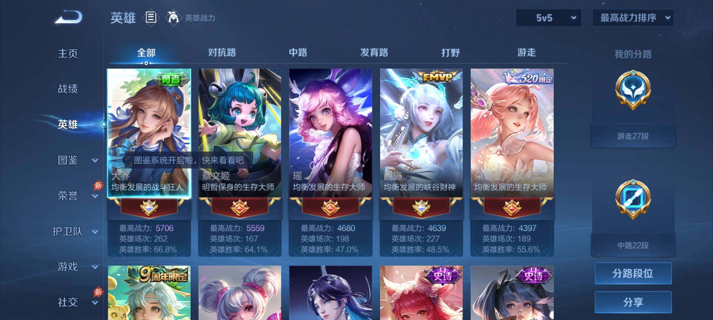 WZCMY4361326王者荣耀账号详情图3