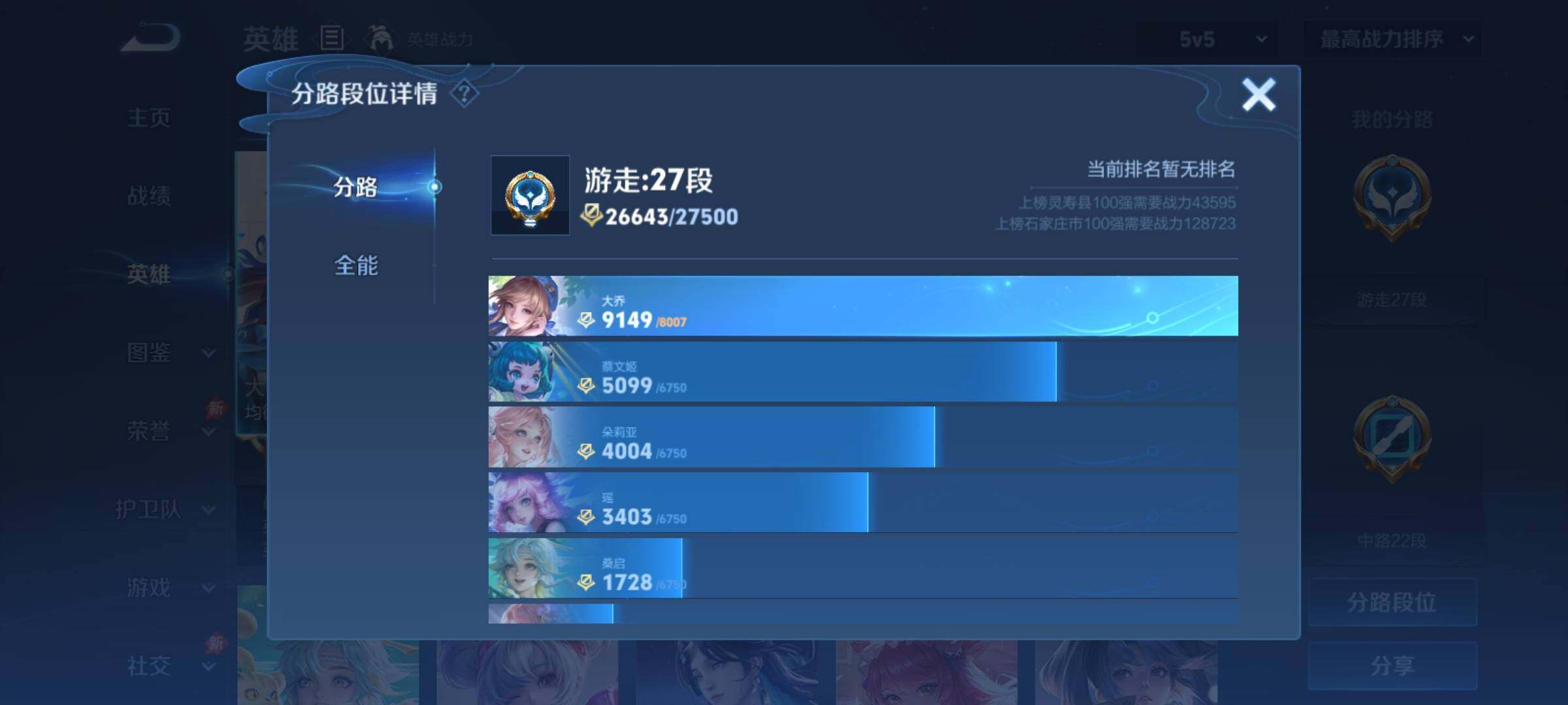 WZCMY4361326王者荣耀账号详情图4