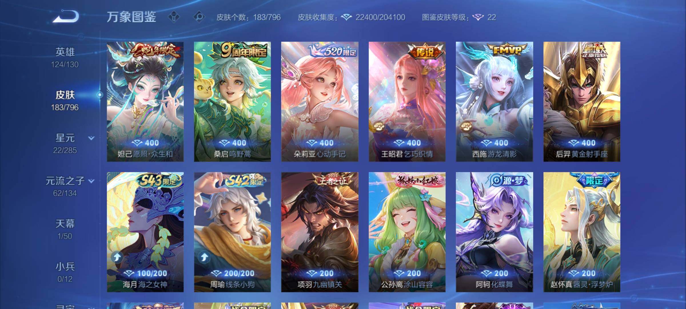 WZCMY4361326王者荣耀账号详情图7