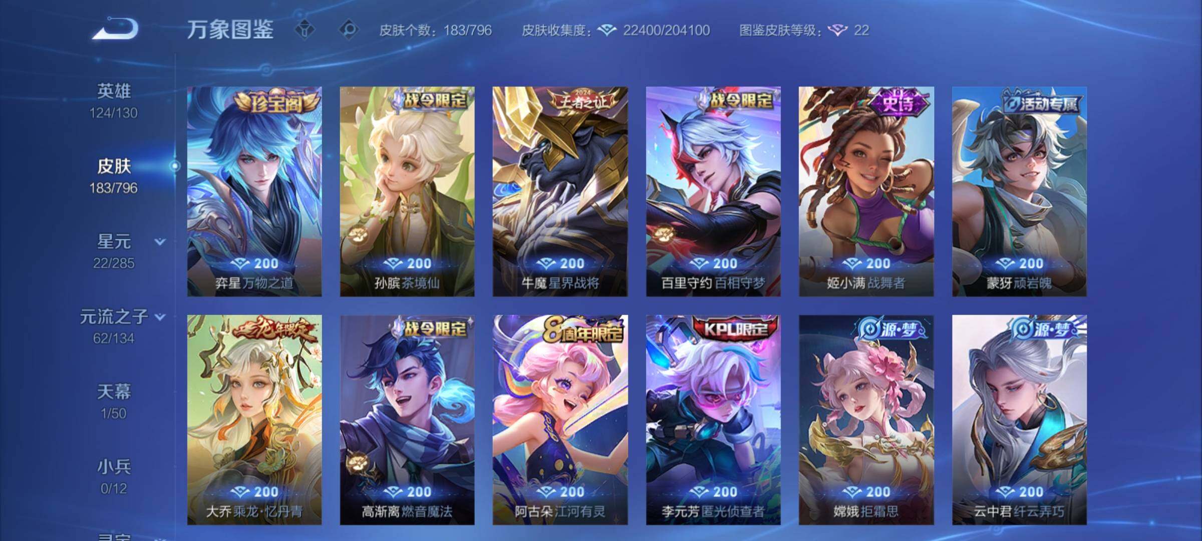 WZCMY4361326王者荣耀账号详情图8