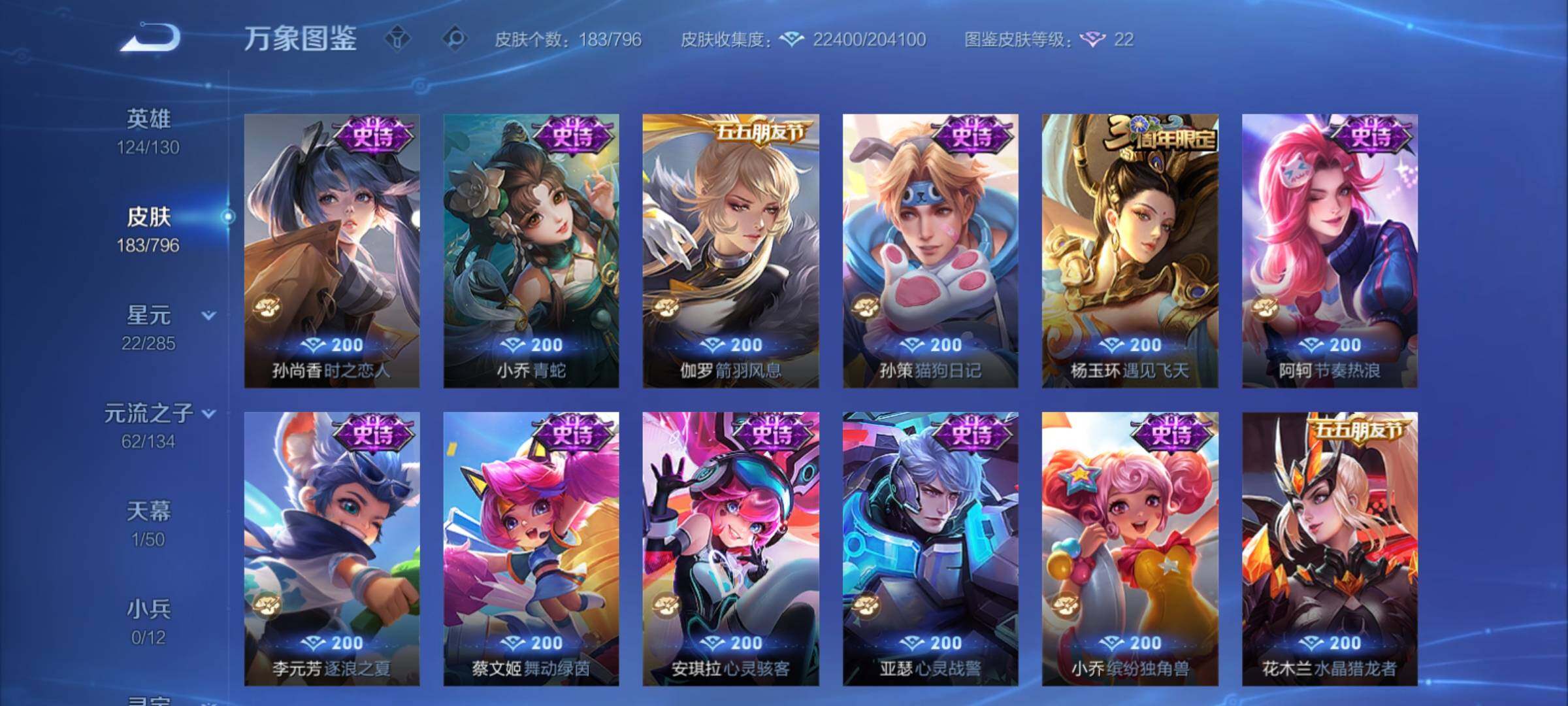 WZCMY4361326王者荣耀账号详情图9
