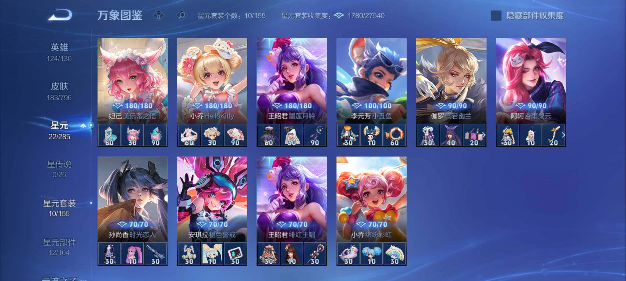 WZCMY4361326王者荣耀账号详情图10