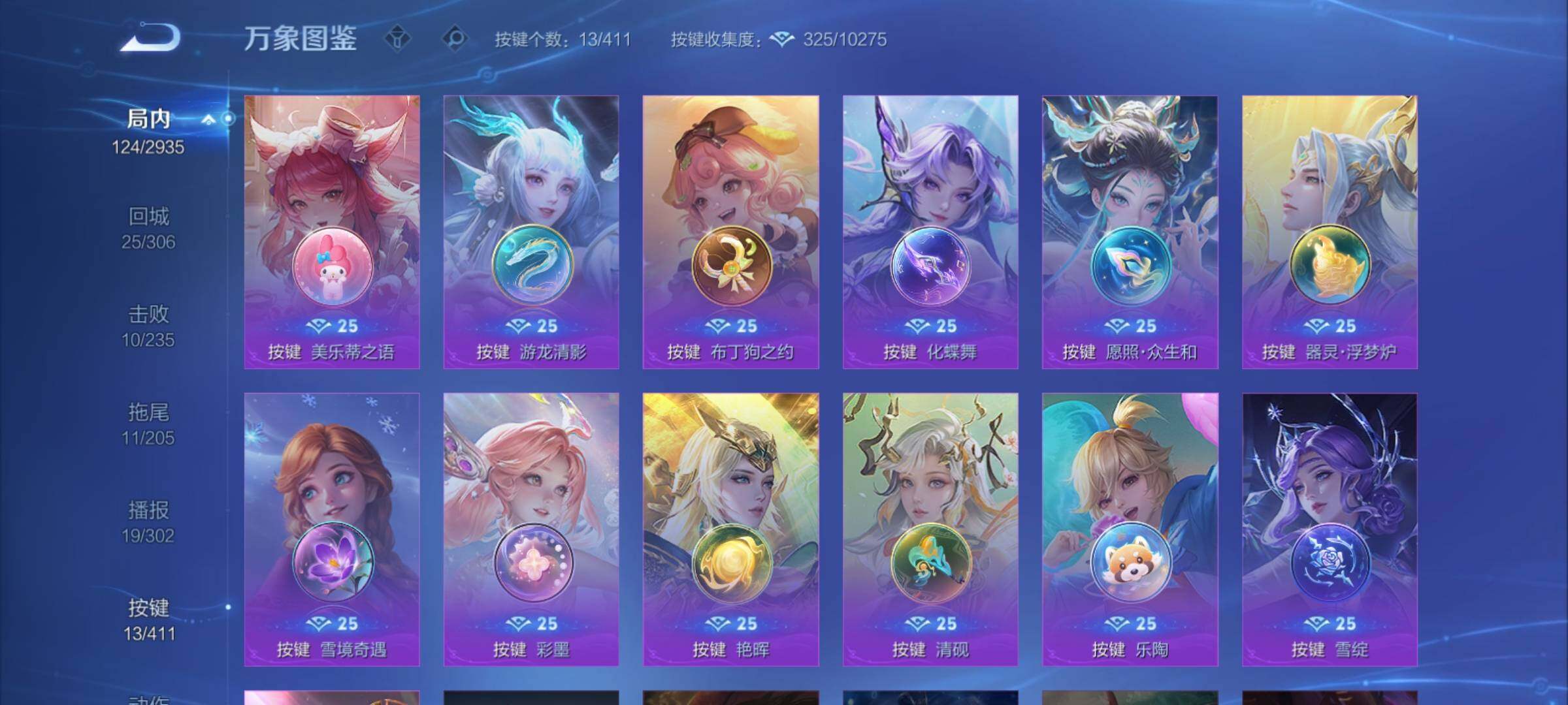 WZCMY4361326王者荣耀账号详情图12