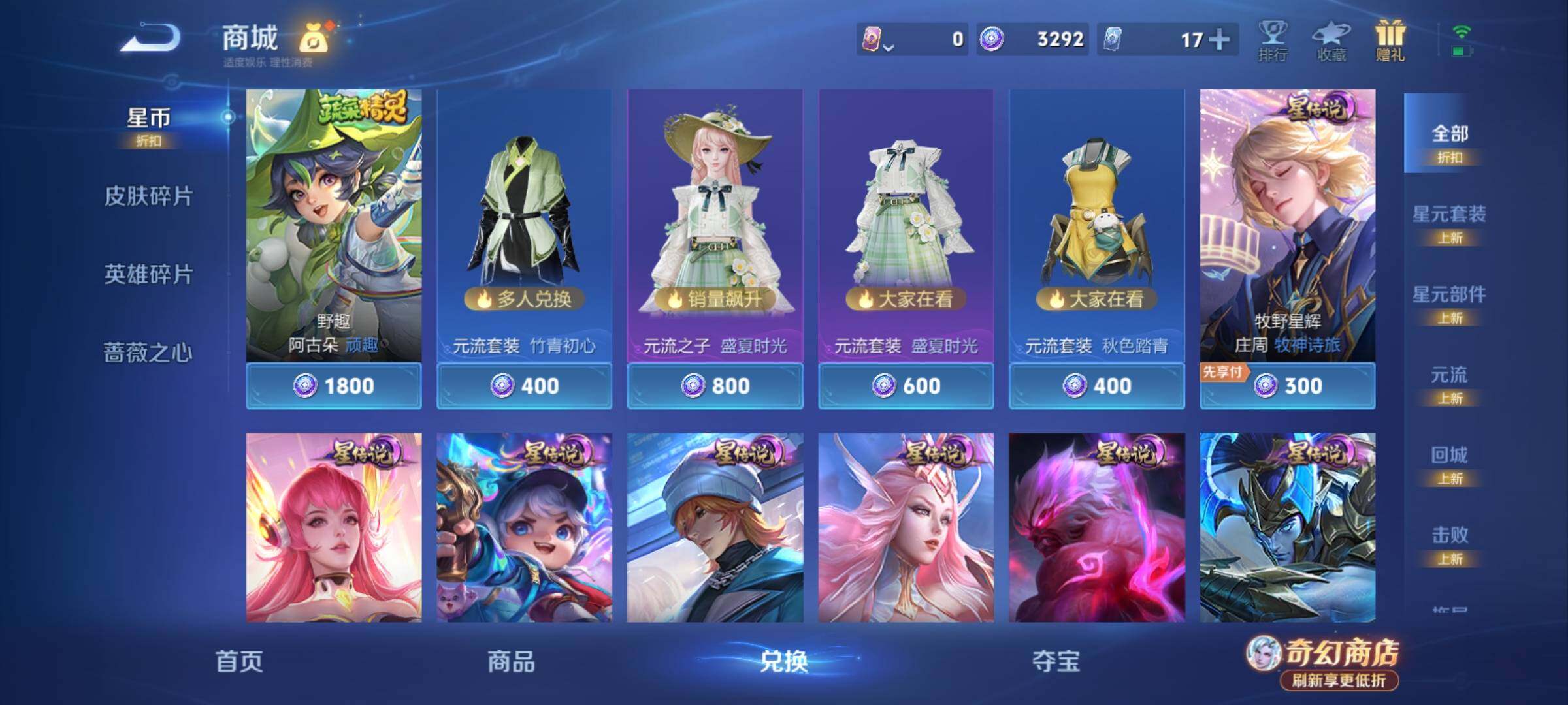 WZCMY4361326王者荣耀账号详情图13