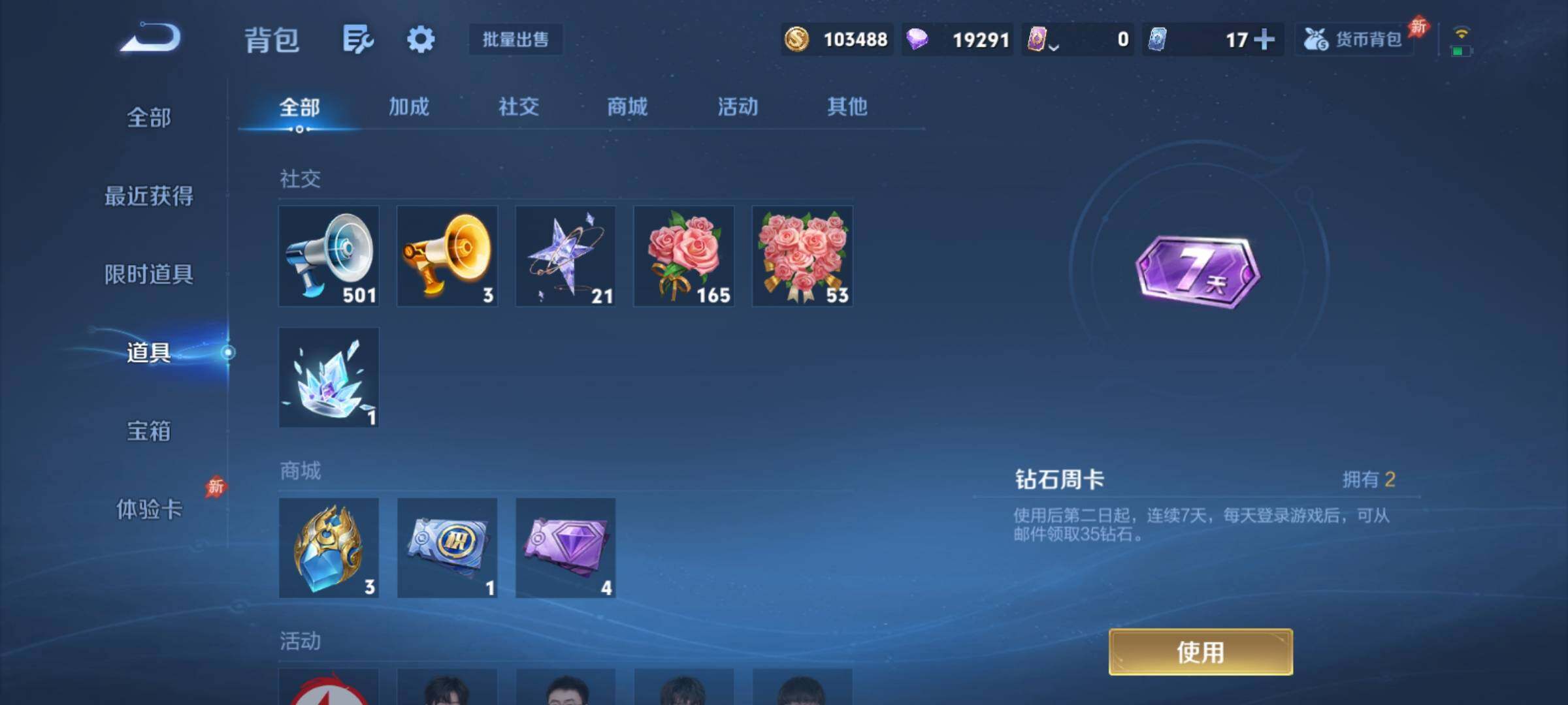 WZCMY4361326王者荣耀账号详情图16