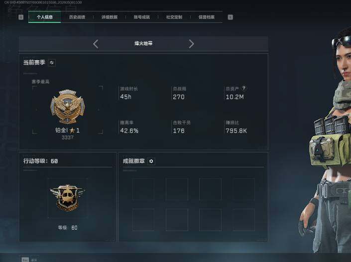 SJZEY4119483三角洲行动账号详情图3