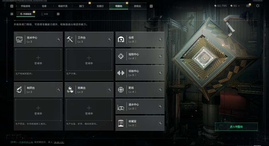 SJZEY4119483三角洲行动账号详情图5