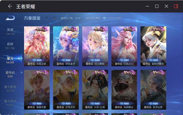 WZEY4360776王者荣耀账号详情图18