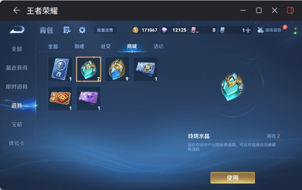 WZEY4360776王者荣耀账号详情图22