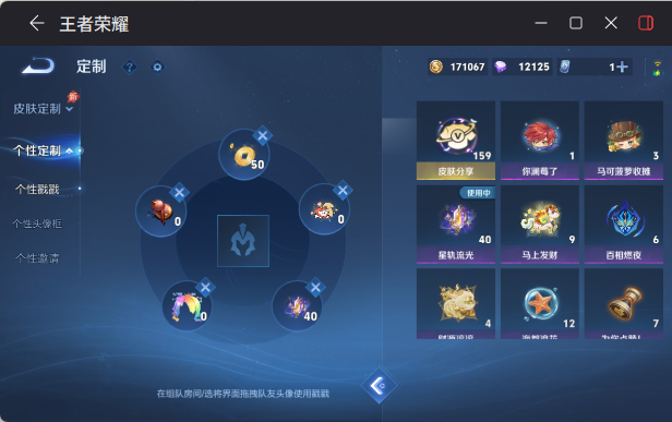 WZEY4360776王者荣耀账号详情图23