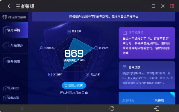 WZEY4360776王者荣耀账号详情图24