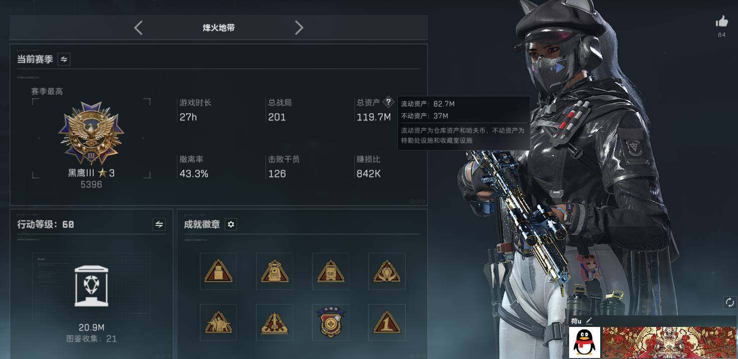 SJZEY4119317三角洲行动账号详情图5