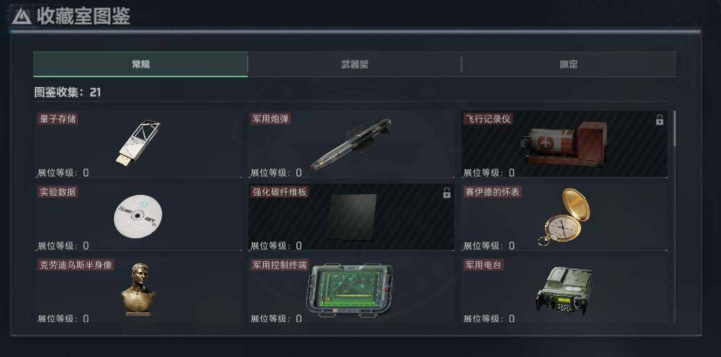 SJZEY4119317三角洲行动账号详情图13
