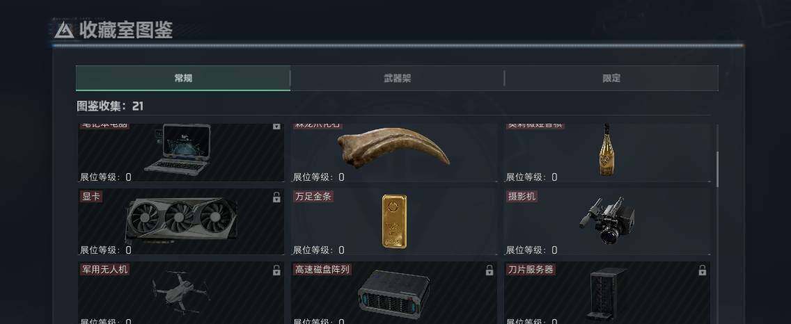 SJZEY4119317三角洲行动账号详情图15
